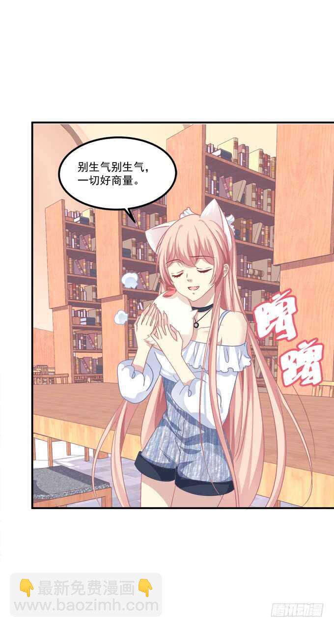 猫儿你这是在玩火！(1/2)-第214话