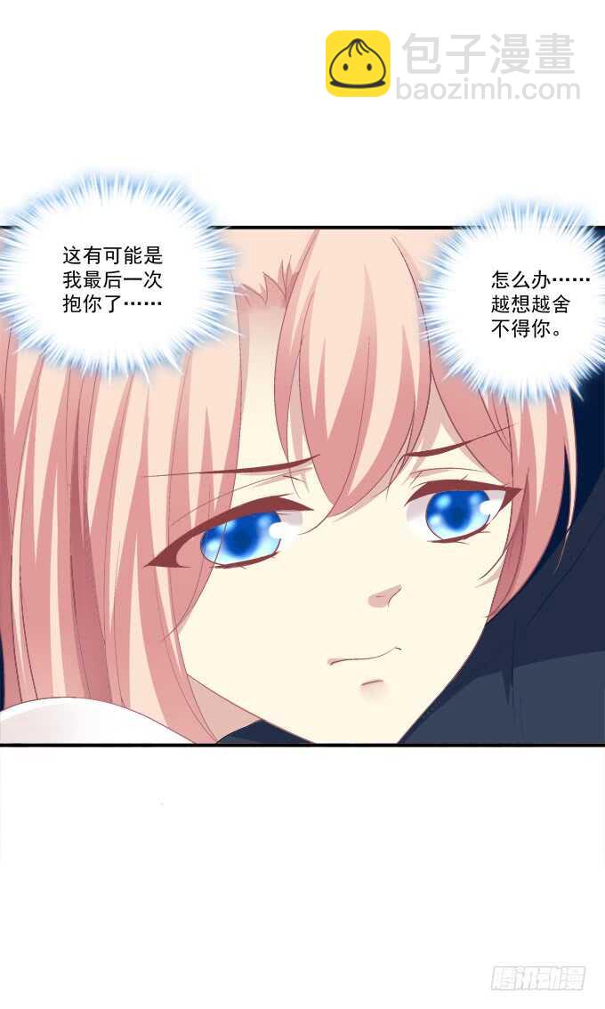猫儿你这是在玩火！(1/2)-第214话