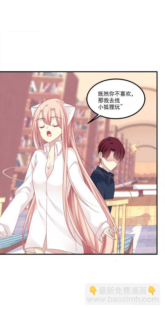 猫儿你这是在玩火！(1/2)-第214话