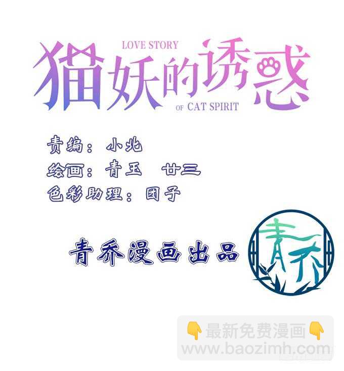猫儿你这是在玩火！(1/2)-第214话