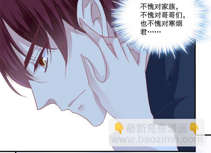 猫儿你这是在玩火！(1/2)-第214话