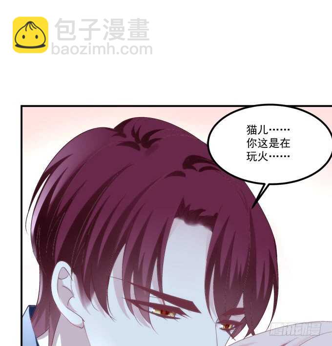猫儿你这是在玩火！(1/2)-第214话