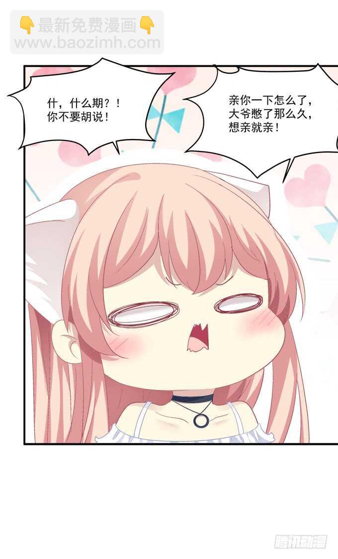 猫儿你这是在玩火！(1/2)-第214话