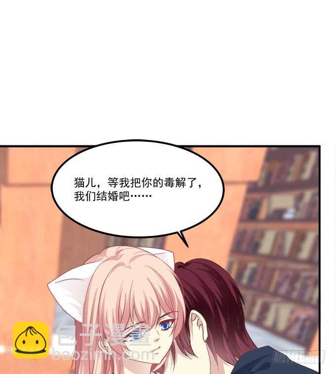 猫儿你这是在玩火！(1/2)-第214话
