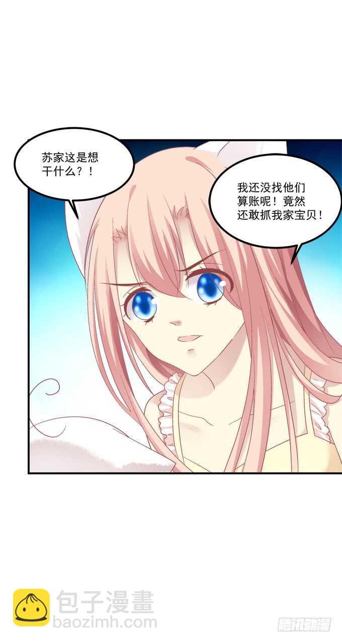 终于有理由把你圈起来了(1/2)-第216话
