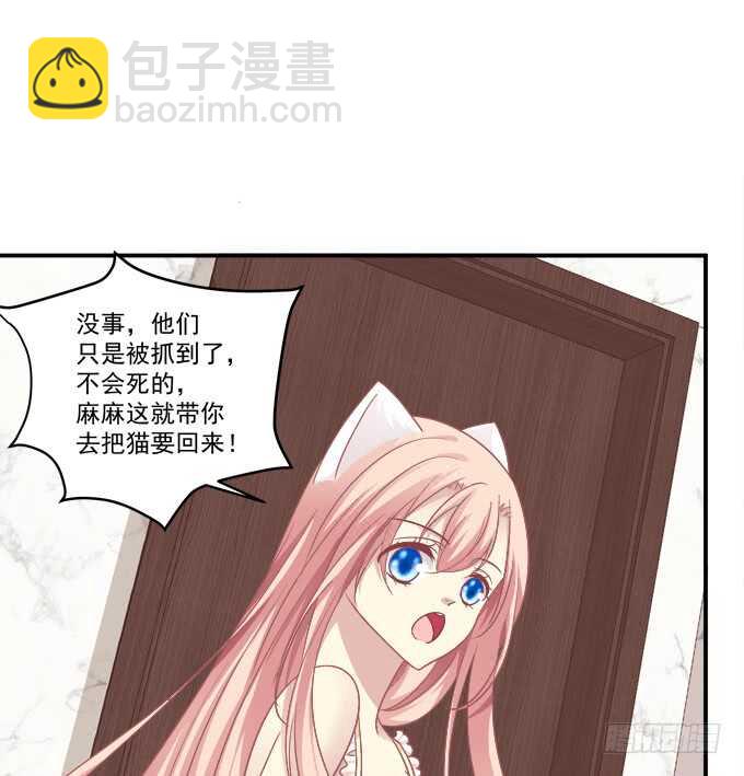 终于有理由把你圈起来了(1/2)-第216话
