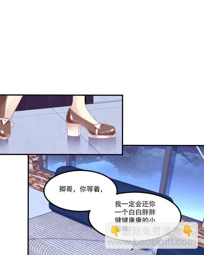 终于有理由把你圈起来了(1/2)-第216话