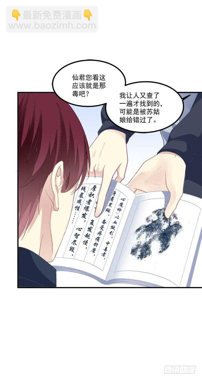 终于有理由把你圈起来了(1/2)-第216话