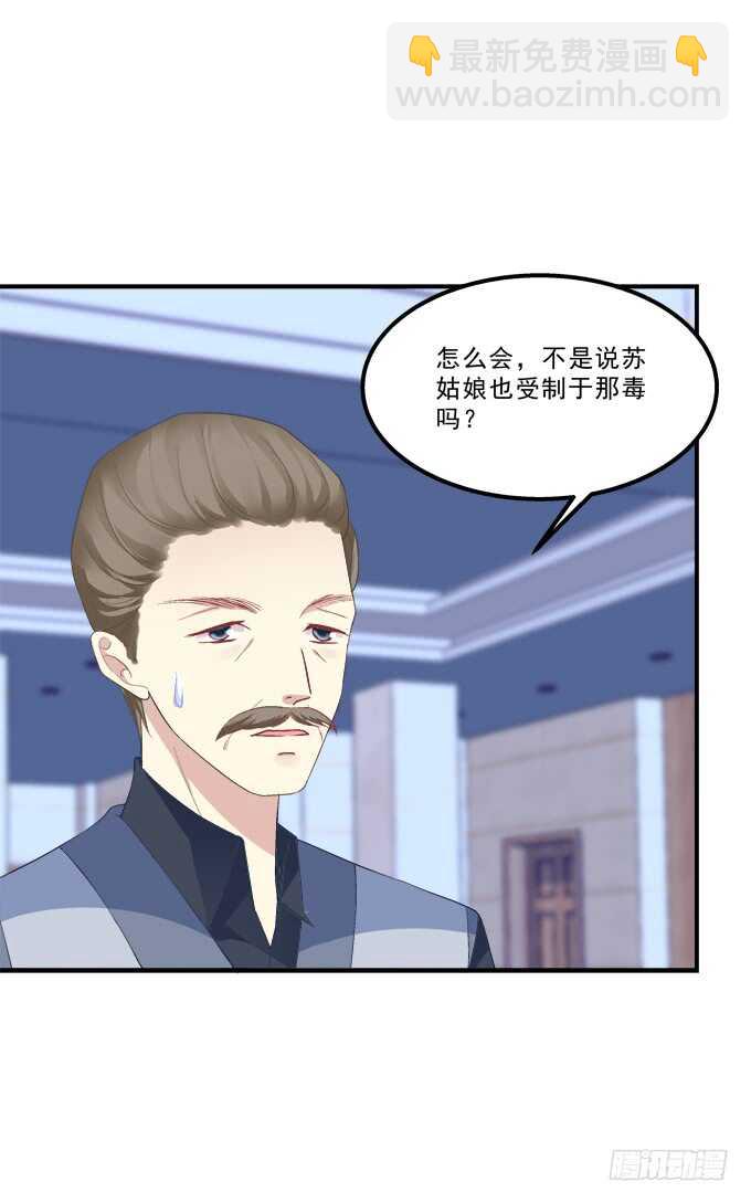 终于有理由把你圈起来了(1/2)-第216话