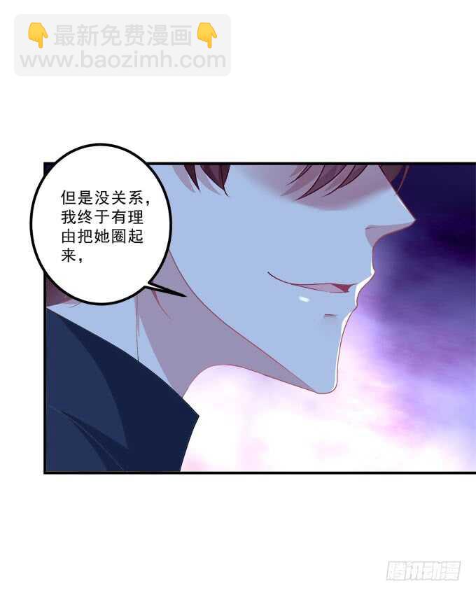 终于有理由把你圈起来了(1/2)-第216话