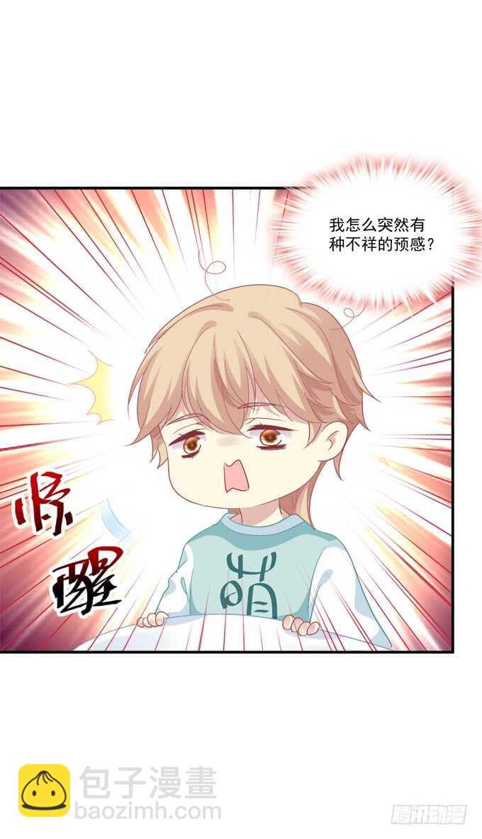 终于有理由把你圈起来了(1/2)-第216话