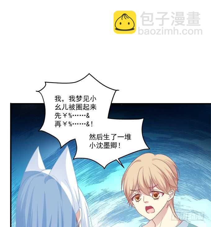 终于有理由把你圈起来了(1/2)-第216话