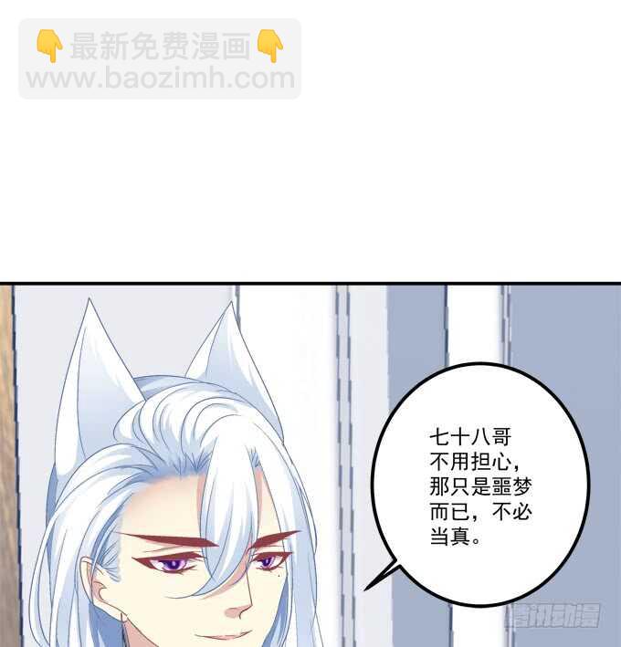 终于有理由把你圈起来了(1/2)-第216话