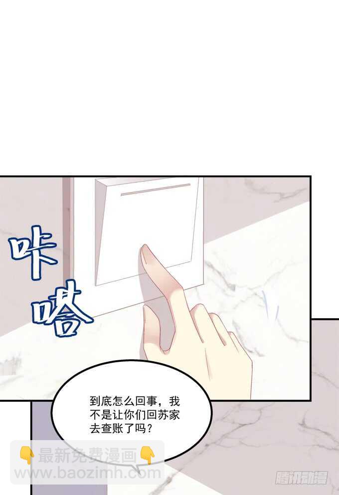 终于有理由把你圈起来了(1/2)-第216话