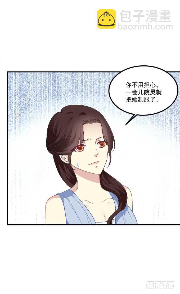 谁欺负谁！(1/2)-第218话