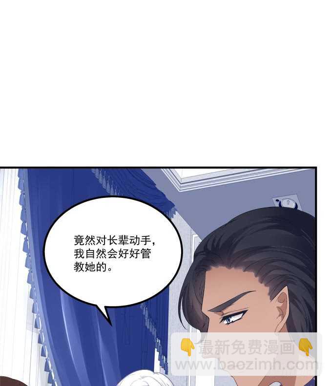 谁欺负谁！(1/2)-第218话