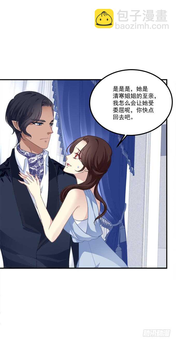 谁欺负谁！(1/2)-第218话