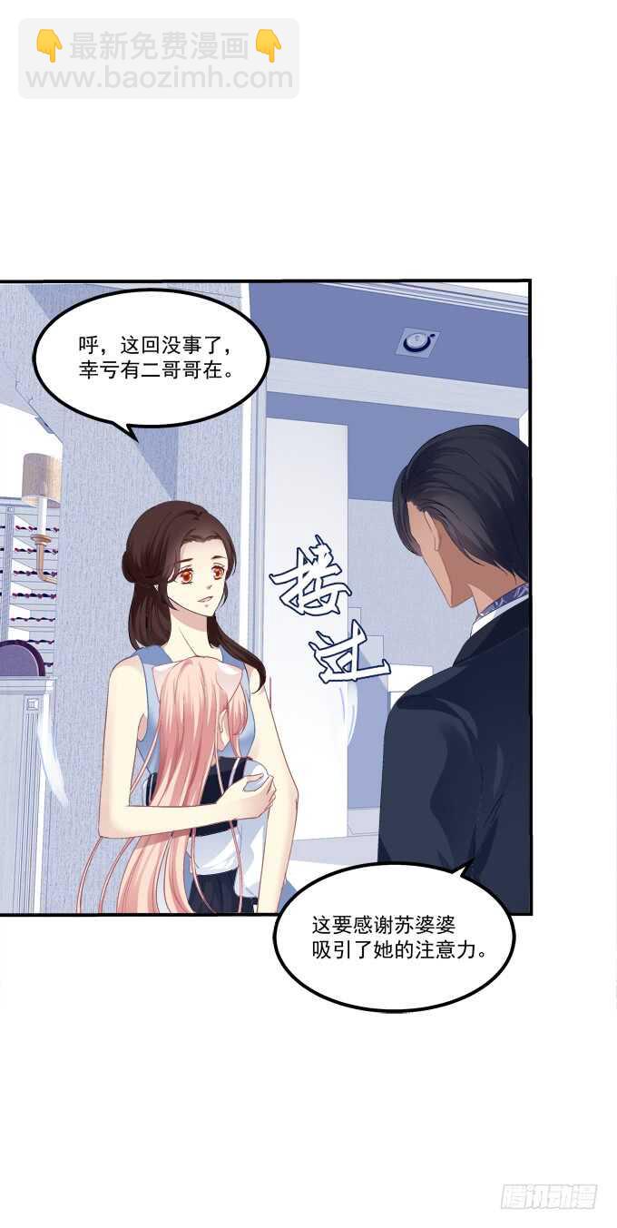 谁欺负谁！(1/2)-第218话