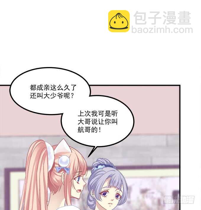 不要舔我！！(1/2)-第222话