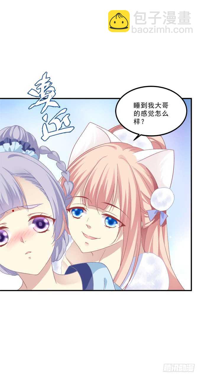 不要舔我！！(1/2)-第222话