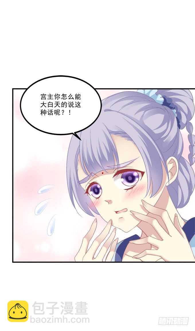 不要舔我！！(1/2)-第222话