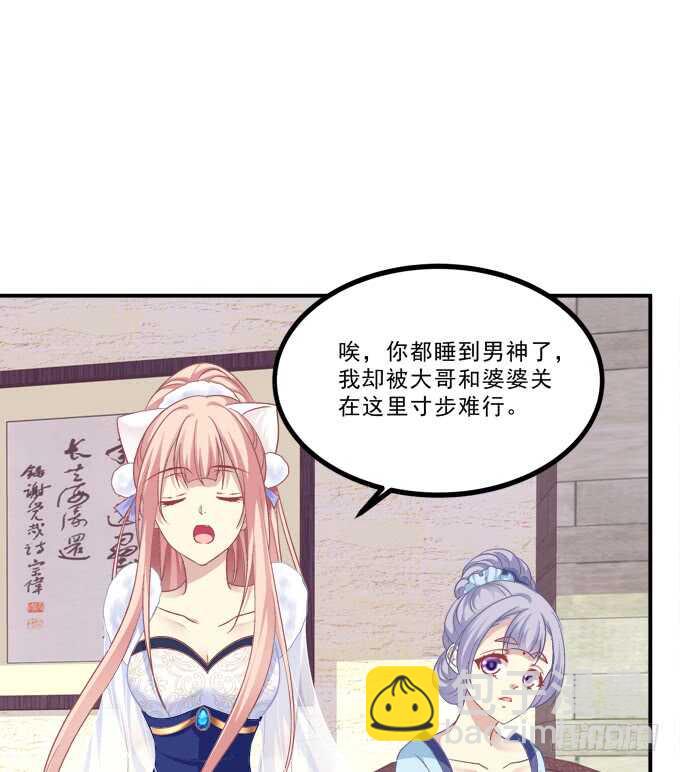 不要舔我！！(1/2)-第222话