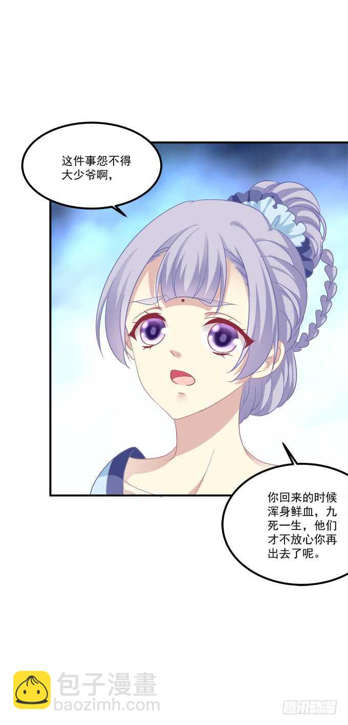 不要舔我！！(1/2)-第222话