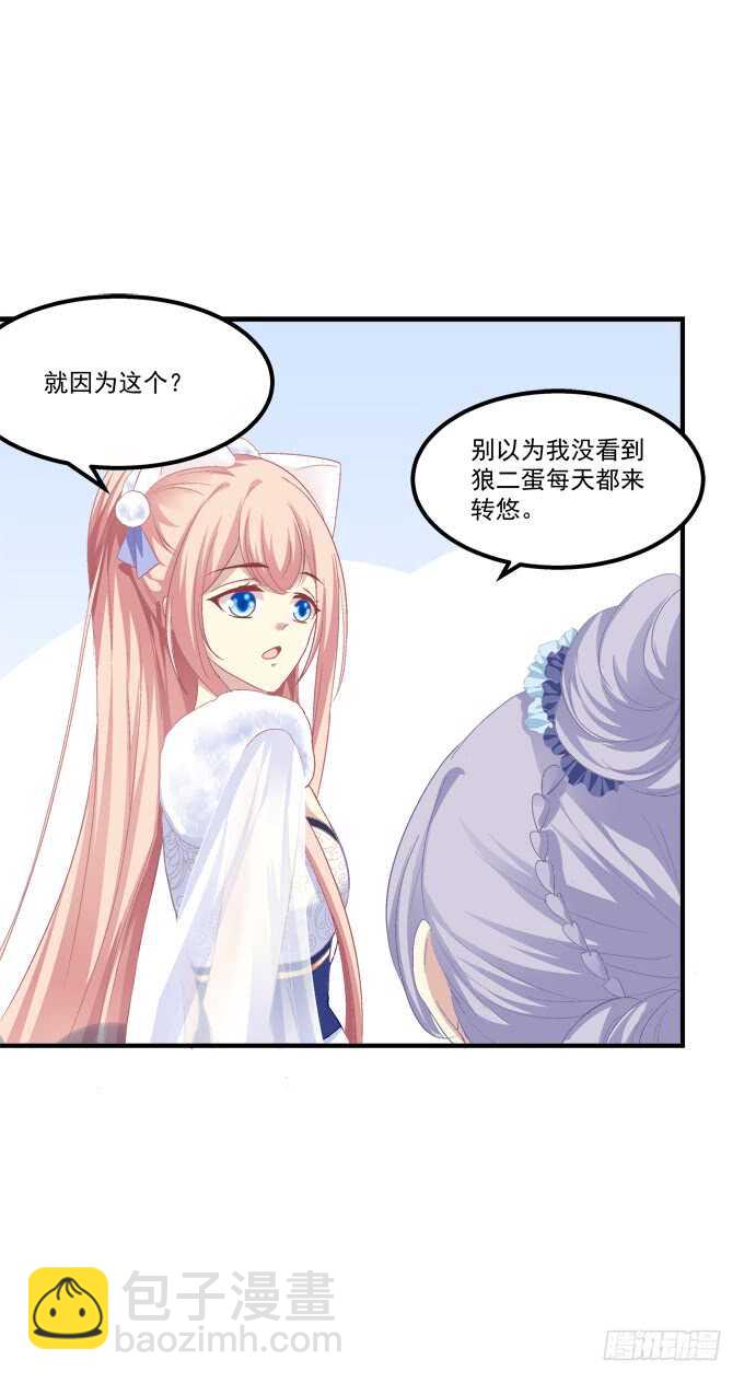 不要舔我！！(1/2)-第222话