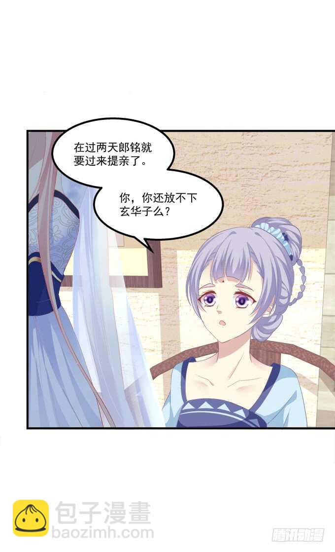 不要舔我！！(1/2)-第222话