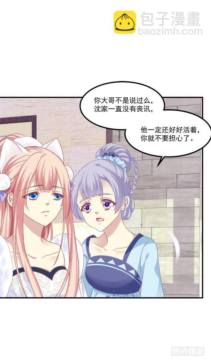 不要舔我！！(1/2)-第222话