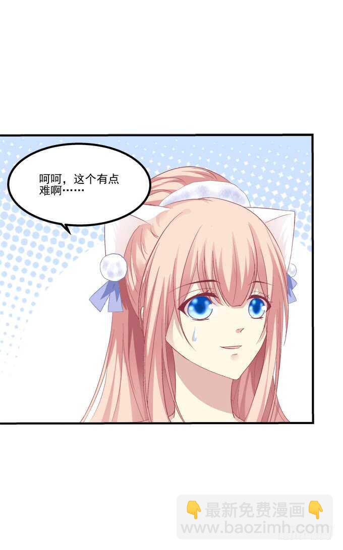 不要舔我！！(1/2)-第222话