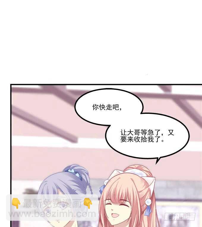 不要舔我！！(1/2)-第222话