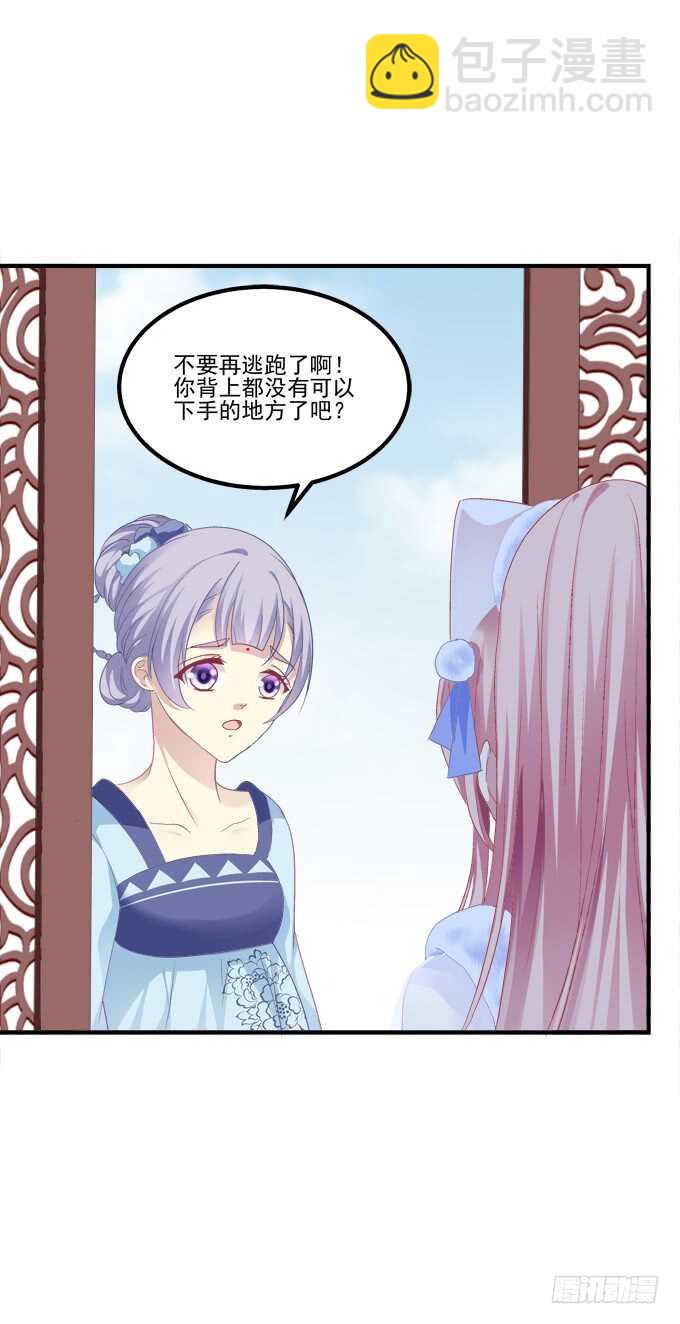 不要舔我！！(1/2)-第222话