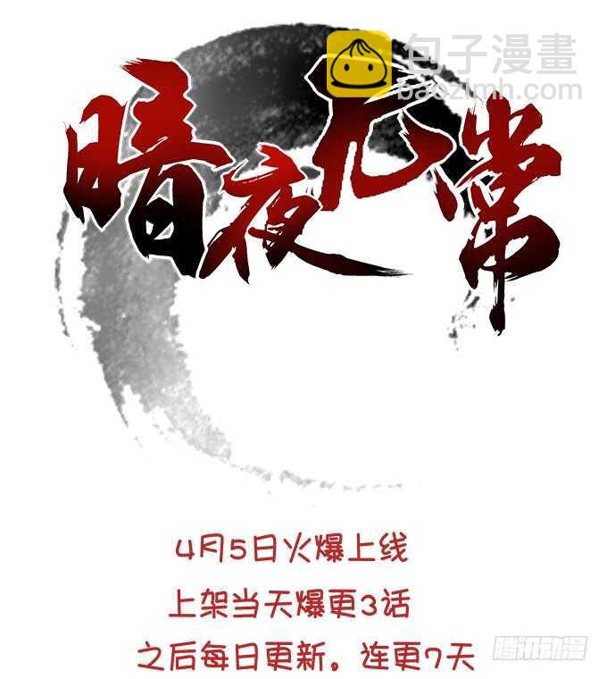 不要舔我！！(1/2)-第222话