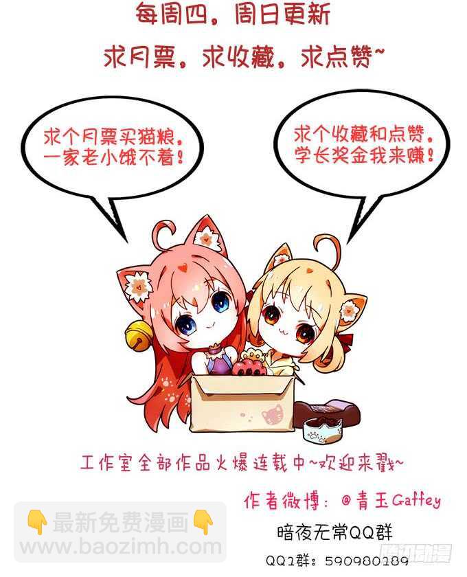 不要舔我！！(1/2)-第222话