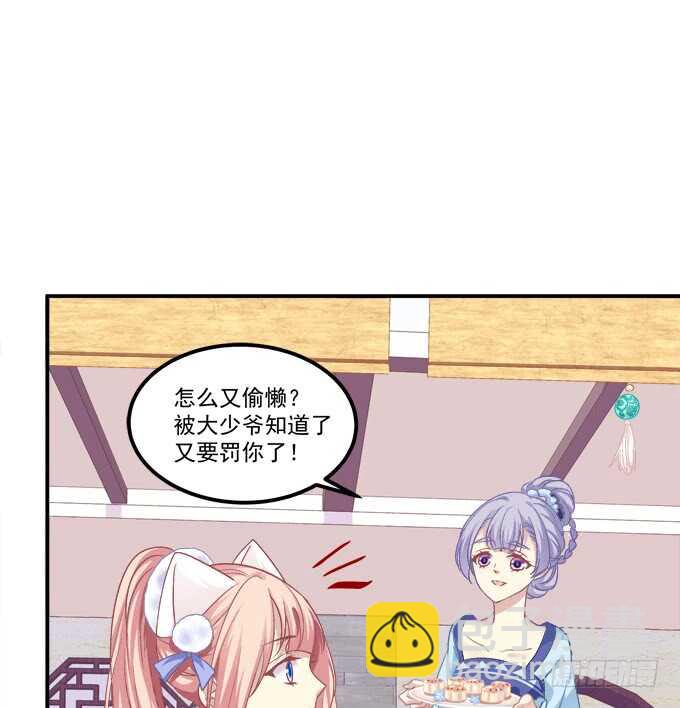 不要舔我！！(1/2)-第222话