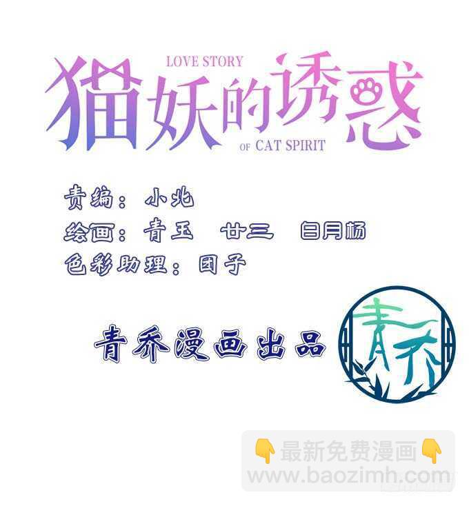 深夜约会！(1/2)-第224话
