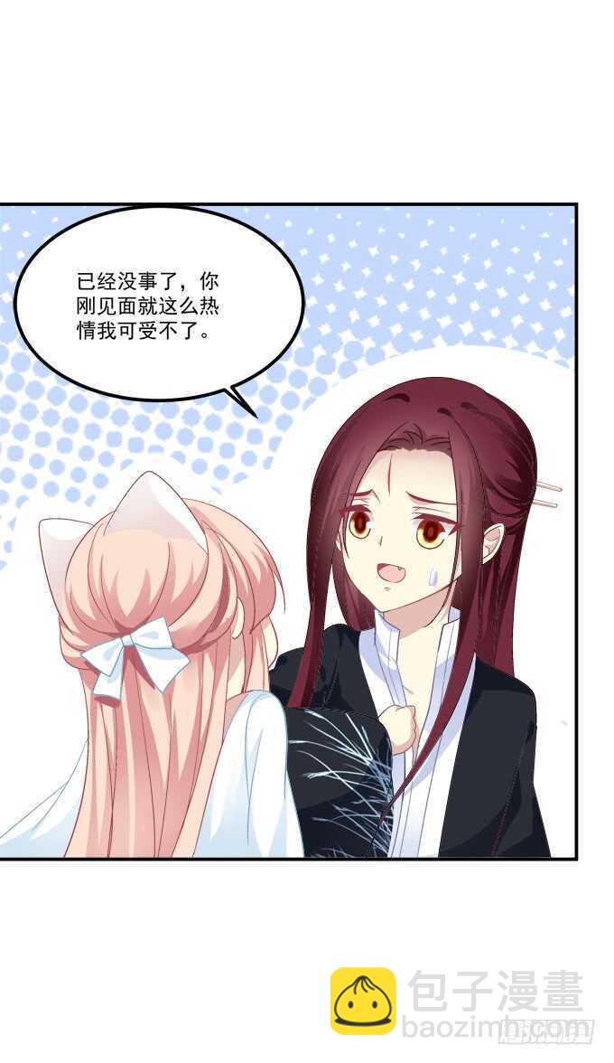 深夜约会！(1/2)-第224话
