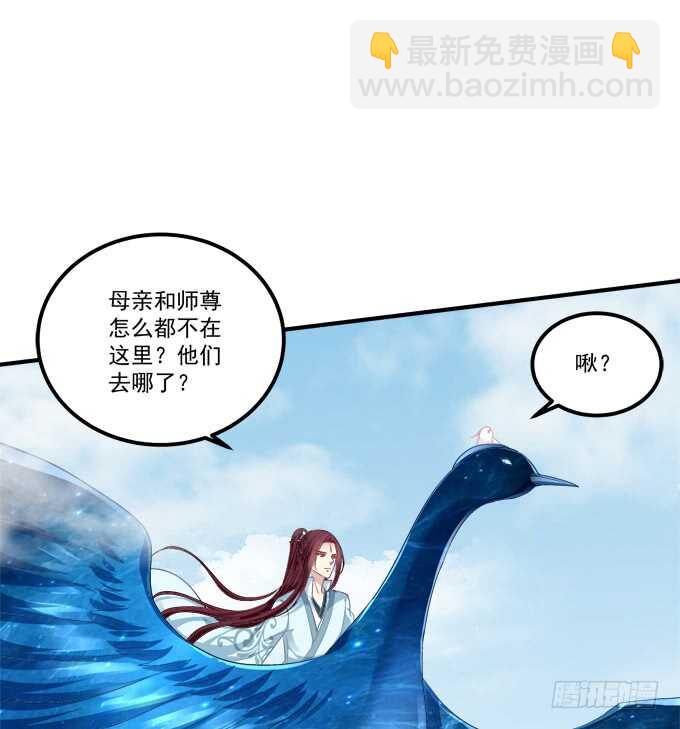 她的心里根本没有你！(1/2)-第226话