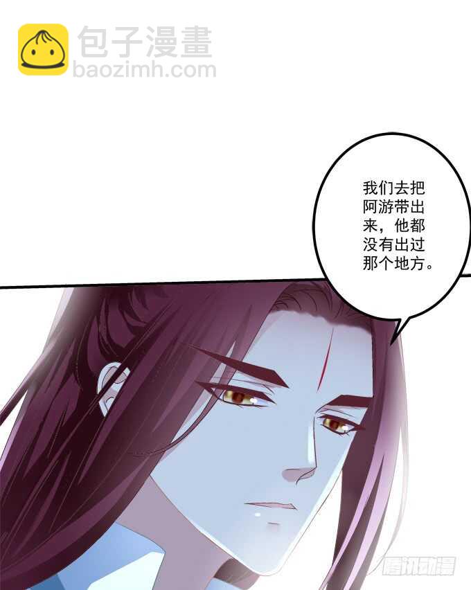 她的心里根本没有你！(1/2)-第226话