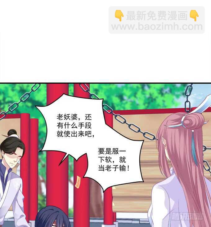 她的心里根本没有你！(1/2)-第226话