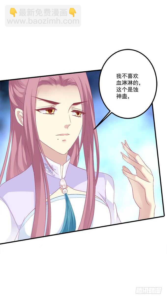 她的心里根本没有你！(1/2)-第226话