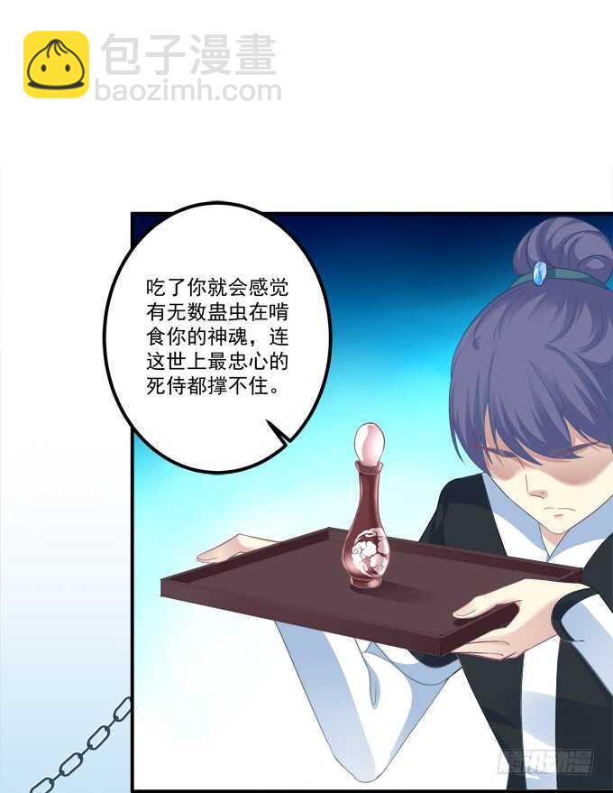 她的心里根本没有你！(1/2)-第226话