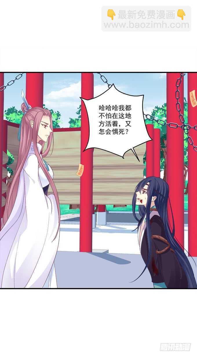 她的心里根本没有你！(1/2)-第226话