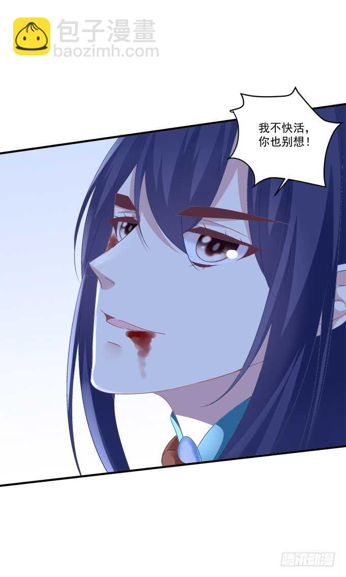 她的心里根本没有你！(1/2)-第226话
