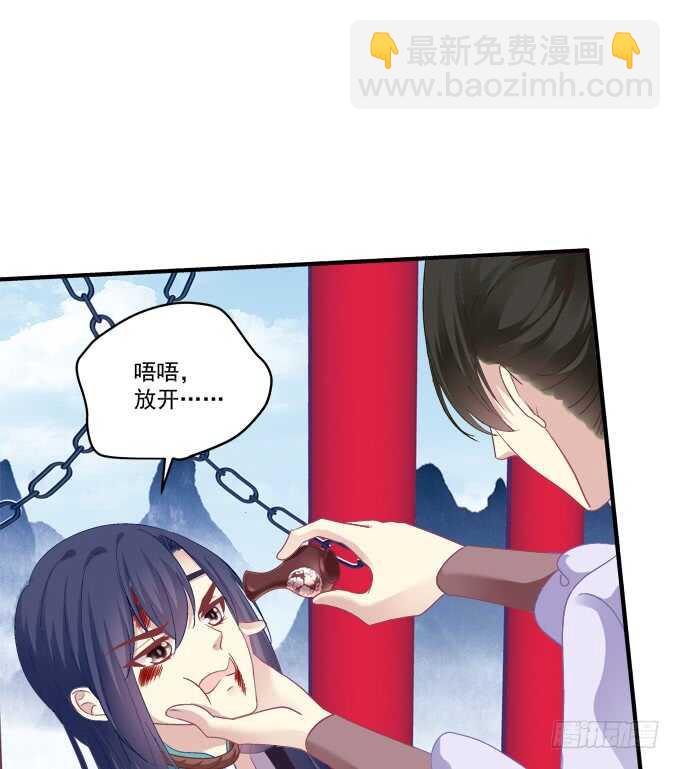 她的心里根本没有你！(1/2)-第226话