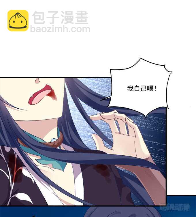 她的心里根本没有你！(1/2)-第226话