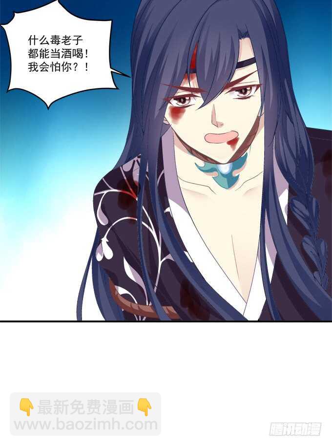 她的心里根本没有你！(1/2)-第226话