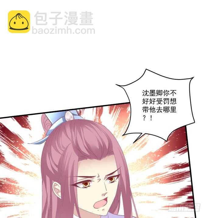 她的心里根本没有你！(1/2)-第226话