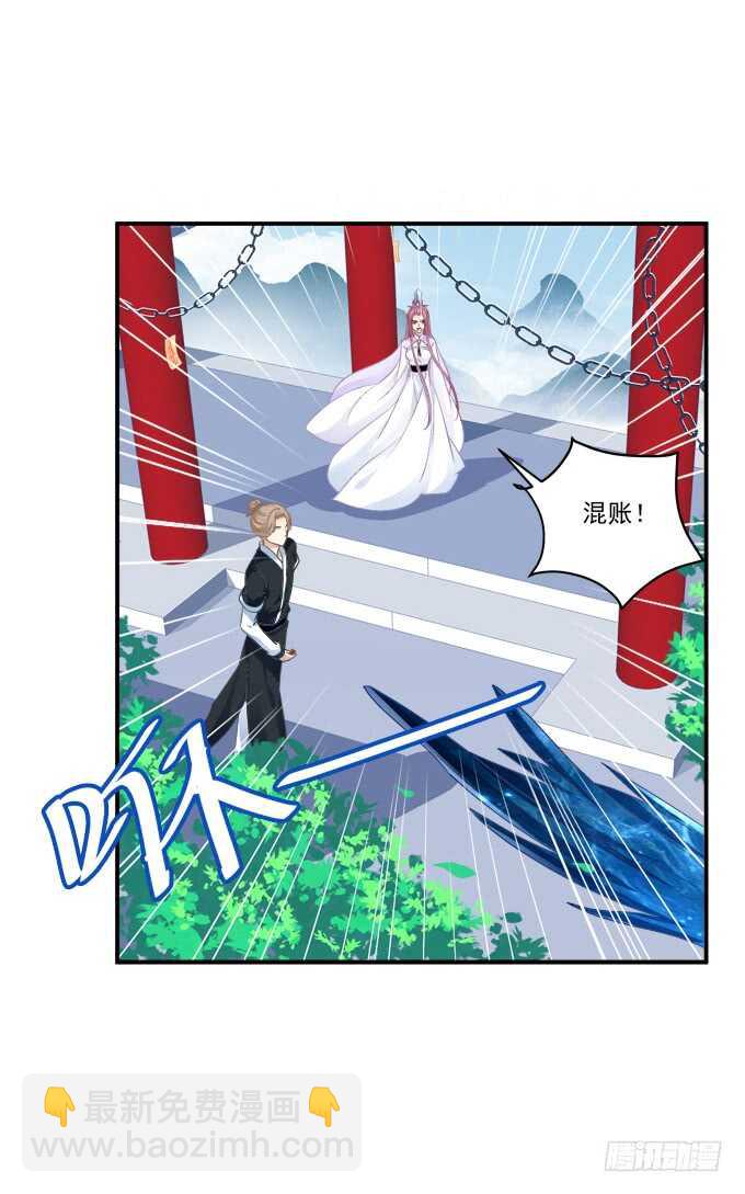 她的心里根本没有你！(1/2)-第226话